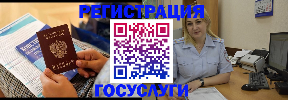 прописка поиск в Иркутске