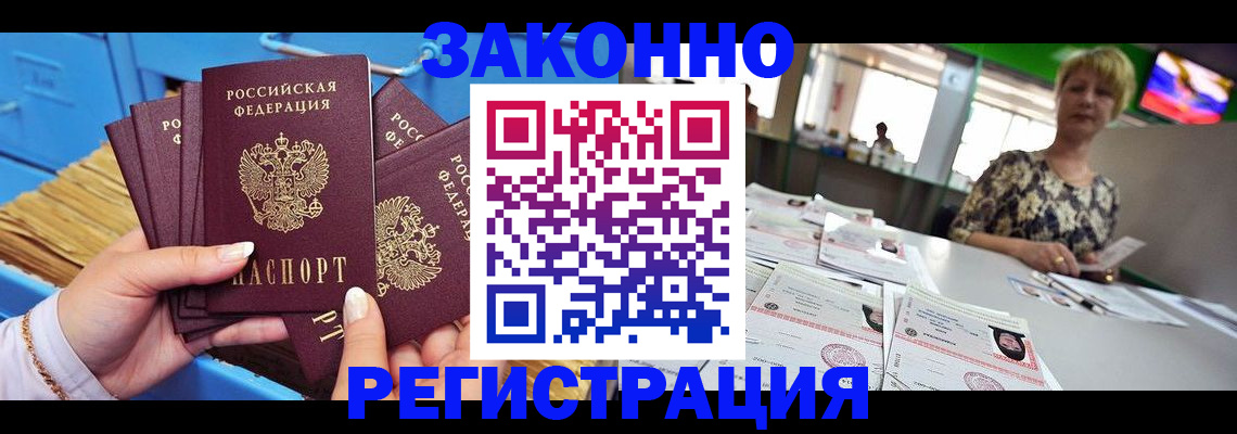 прописка для военкомата в Иркутске